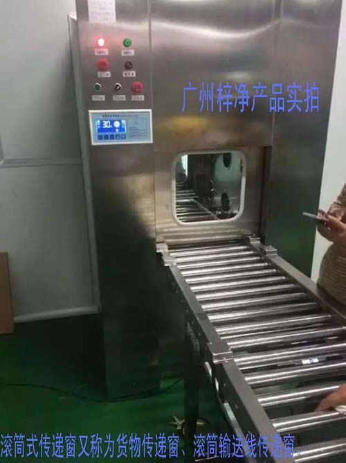 滾筒式傳遞窗又稱為滾筒式貨物傳遞窗、滾筒式貨淋傳遞窗、滾筒輸送線傳遞窗。