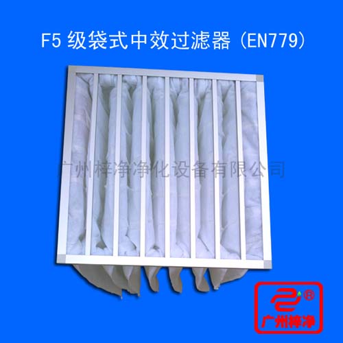 F5級袋式中效過濾器過濾袋所采用的濾料為化纖無紡布，分為白色和黃兩種