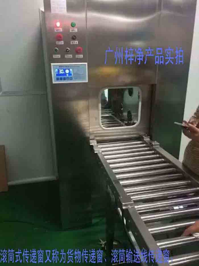 滾筒式傳遞窗又稱為滾筒式貨物傳遞窗、滾筒式貨淋傳遞窗、滾筒輸送線傳遞窗。