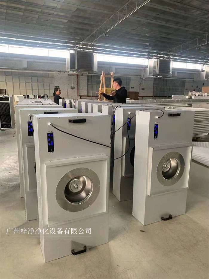 FFU節(jié)能可模塊化連接使用，使得FFU廣泛應(yīng)用于無塵室、無塵潔凈棚、無塵潔凈工作臺(tái)、無塵生產(chǎn)線、組裝式無塵室和局部百級(jí)實(shí)驗(yàn)室等應(yīng)用場合。