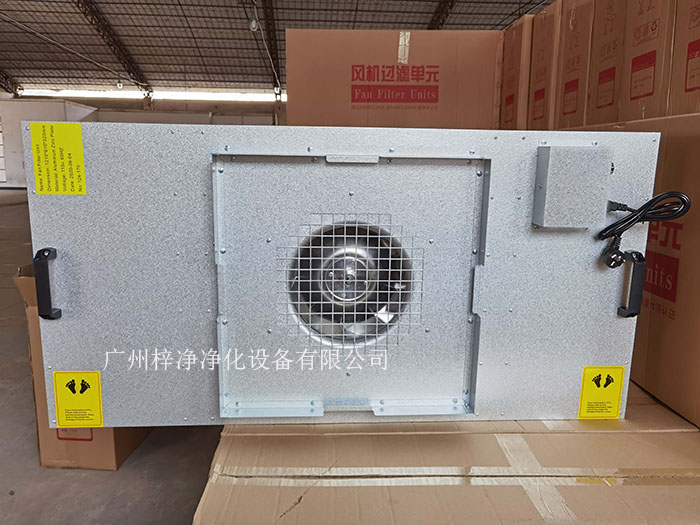 FFU適用于不同潔凈級別的潔凈工作臺，可根據實際需求調整風量、風速