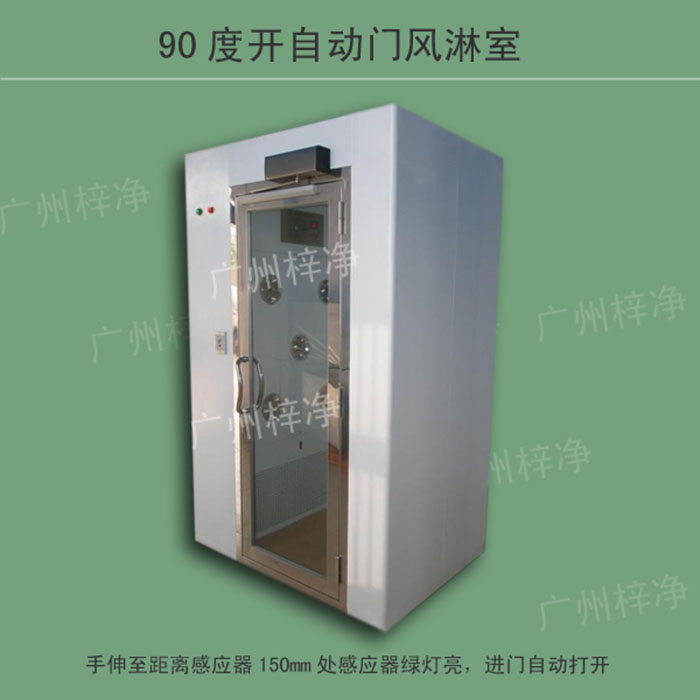 半自動風(fēng)淋室