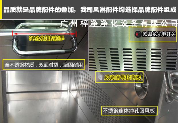 臭氧殺菌風淋室拉手、噴嘴、光電開關(guān)的應(yīng)用